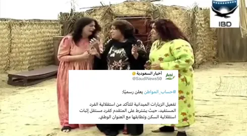 #حساب_المواطن #اهلية_حساب_المواطن 