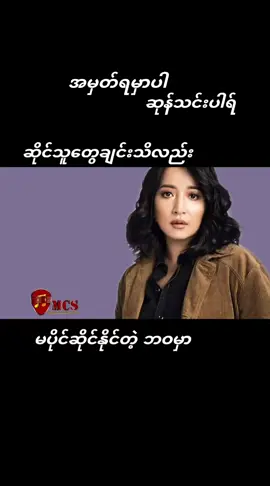 #အမှတ်ရမှာပါ #ဆုန်သင်းပါရ် #music #☘️🌿KY🌿☘️ #fypシ #foryourpage #tiktokmyanmar🇲🇲 