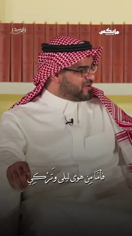 قصة مجنون ليلى #قصيدة #شعر #ادب #حب 