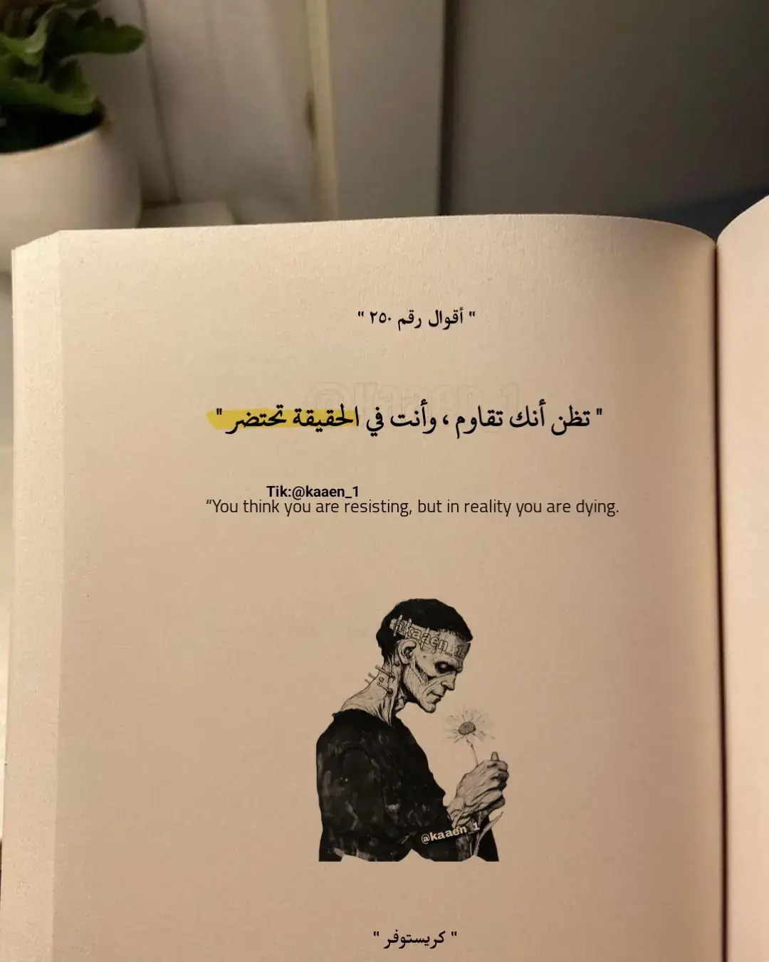 #اقتباسات #خواطر #اقتباسات_عبارات_خواطر #اقوال_وحكم_الحياة #tiktoker #كلام_من_ذهب 