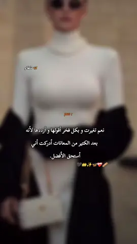 نعم 👑 #عباراتكم_الفخمه📿📌 #خواطر #fyp #tik_tok #hachtag #اكسبلورexplore #حالات_واتس #vypシ #مشاهير_تيك_توك_مشاهير_العرب @👑chifaâ🦋 