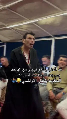 ولا اي وثم الشربات😂😂🤷🏽‍♂️