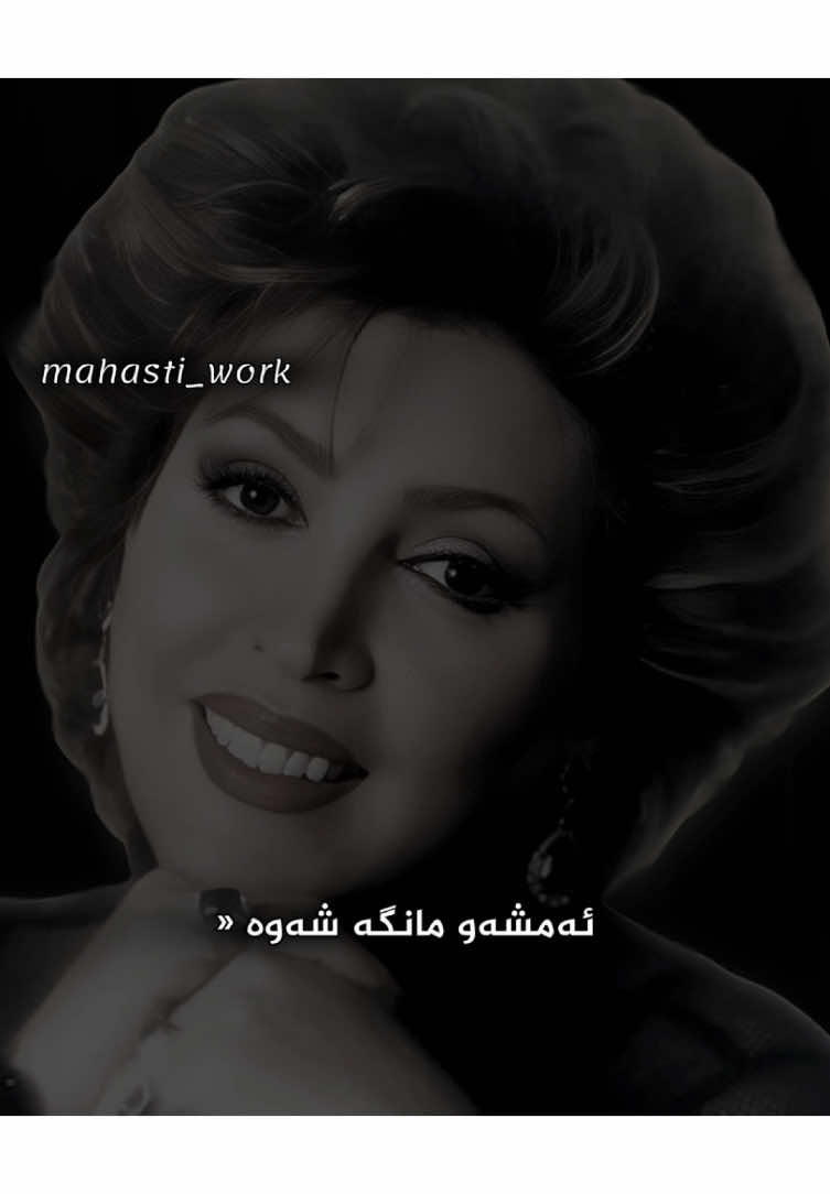 مهستی من ✨🖤#مهستی #هایدە #foryou #fybシ #🖤🥀 