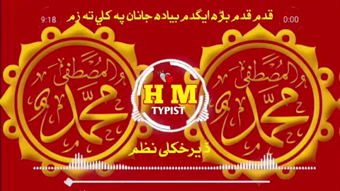 #Part72 #پشتوترانی  #pashto #nazam  #mansooraghashahab  #منصوراغاشهاب  #viralvideo #foryoupage 