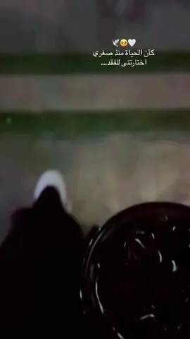 كنت اخاف من الفقدحتى مع الايام صاررفيقي🤍❤️#اكسبلوررر #اكسسسسسبلورررررررررر🌹#الضباب_ابها  #الضباب#اكسبلورexplore ##الحب #حبيبي #احبكم  #المشكى_على_الله #خالد_عبدالرحمن #خالديات #خالد_عبدالرحمن_اعاني_حاولت_اجيبك #تصميم #تصاميم #تصميم_فيديوهات🎶🎤🎬 #من_اصدق_ما_قيل #من_اصدق_ماقرات #اكسبلور_explore #شيبت_روحي #ترند_تيك_توك #اطلبي_يانفس_دام_الله_كريم #اكسسسسسبلورررررررررر🌹 #foryou #viraltiktok #😭😭😭😭😭😭💔💔💔💔 #fyp #foryourpage #viraltiktok #fypシ゚viral #fyppppppppppppppppppppppp #بدون_هشتاق #بدون_توقيع #hope #foryourpage