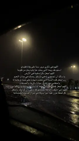 اللهم جنة تحتوي رُوح فقيدي ، اذكرو فقيدي بدعوة تُنير قبره ، سبحان الله وبحمده ، سبحان الله العظيم ، استغفر الله ، الله اكبر ، الحمدلله 🤍 #اللهم_ارحم_موتانا_وموتى_المسلمين #صدقه_جاريه_ل_ماجد_العتيبي #صدقه_جاريه #قران_كريم 