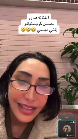 #سحر_حسين #رغد_الكويتيه #السعوديه #fyp #الكويت 