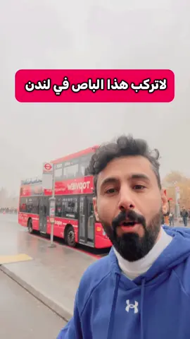اندن ومواصلات لندن #لندن #لندن🇬🇧 #london #londonlife #لندن_العرب #بريطانيا #اوروبا #سفر #explore #explore #foryou #tiktokviral #fyppppppppppppppppppppppp #fy #هيثرو🇬🇧 #ادنبره #لندن_بريطانيا #اكسبلور #tiktoklongs #fypシ゚viral #تايلاند #uk #uktiktok 