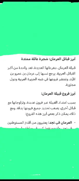 #الازديات #نور_العرماني 