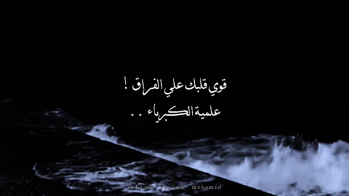 قوي قلبك علي الفراق ❤️‍🩹!  #احمد_خالد #يوسف_ابن_ميت_غمر #fyp 
