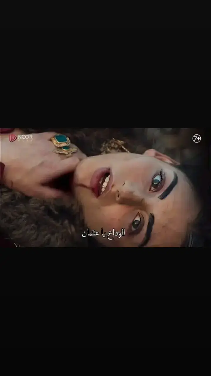رسمياً 🔥 نشرت الممثله (اوزجي تورير - ozgetorer) مؤدية دور السيدة 