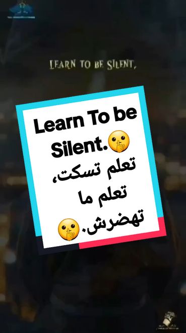 Learn To be Silent  تسكت، تعلم ما تهضرش #advice  #حكم 