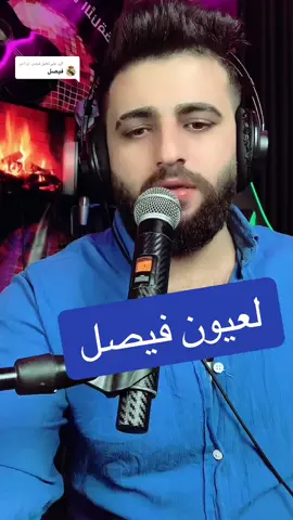 الرد على @فيصل ابو امير #الفنان_فراس_الكردي #kesfet #foryou #fyp #dance @الفنان فراس الكردي🎤 