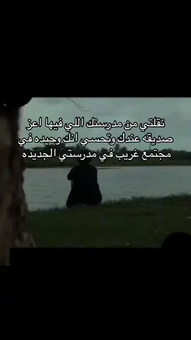 شعور ماتمناه لعدوي