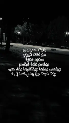 حصل ؟              #ترند #اغاني #صور #ساد 