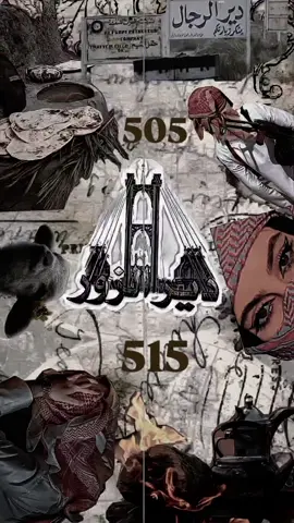 انا على حب الدير تربيت حتى لو من صغري هاجرتها 🧡