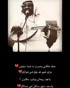 #مزعل_فرحان #😭💔 