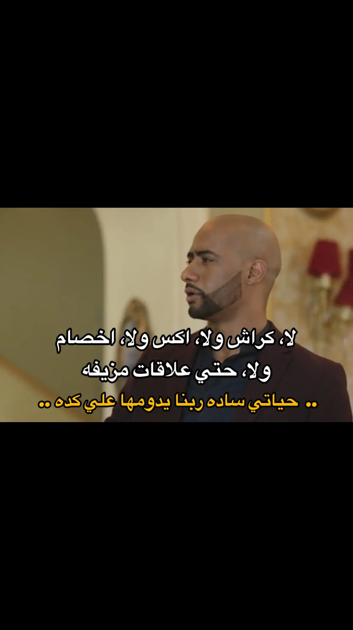 ولا حتي علاقات مزيفه...                                      #ناصر_الدسوقي #fyp  #foruyou #يعمل_لدي_كلام_في_الحب  #مشاهدات100k🔥 #محمد_رمضان  #الشعب_الصيني_ماله_حل😂😂😂  #foruyou 