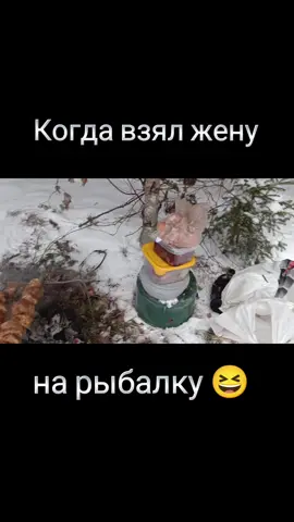 Когда взял жену на рыбалку  #рыбалка #зимняярыбалка #жена #юмор #прикол #смех #топвидео #топ #100k #эстония #fishing 