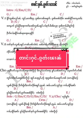 Replying to @jomseng01 တၢင်းႁၵ်ႉၵွတ်းၽၢၼ်#တၢင်းႁၵ်ႉၵွတ်းၽၢၼ် #ၸၢႆးသၢႆၼမ်ႉ #ၼၢင်းႁွမ်ၼူၼ်း #ၶွတ်ႇၽဵင်း #ၾဵင်းၵႂၢမ်းတႆး🎵🎶 #ယႃႇလိုမ်းတိတ်းတမ်းပၼ်ၽွင်ႈၶၼႃ😛💓 #lain62 
