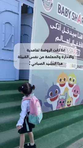 شوية عنصرية مايرزا💃🏻#غامد #الباحة #fypシ゚ #explore #@Babyshark #بلجرشي #الرياض #غامدالهيلا #جدة #الدمام_الخبر_الشرقيه_الاحساء_الهفوف #روضات_الدمام #fypシ゚ #video #2024 #اكسبلور #ترند #trend #trendingvideo #عام_جديد #tranding #مالي_خلق_احط_هاشتاقات 