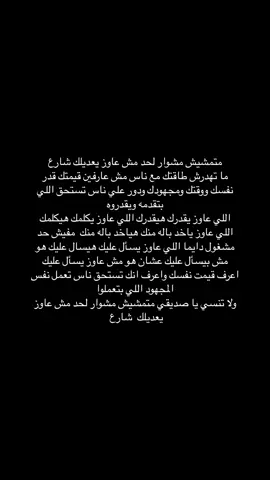 #ترند #fypシ #f #اكسبلور #massage #عبارات 