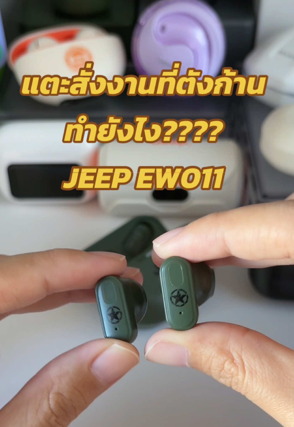 สอนวิธีใช้งาน JEEP EW011