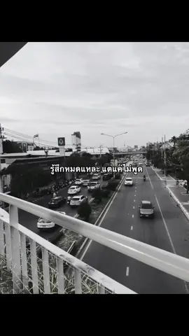 #เธรด #เทรนด์วันนี้ #อย่าปิดการมองเห็น #fyp #เธรดความรู้สึก #เธรดเศร้า #แฟนเก่า 