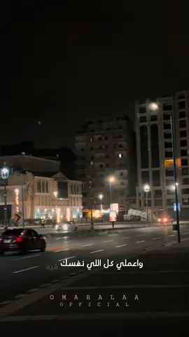 بحبك ♥️✨ #omaralaaofficial 