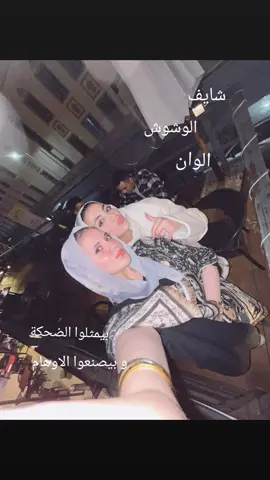 @lameesatwa 🤙🏻🤙🏻 #fypシ #fypppppppppppppp #sisters 
