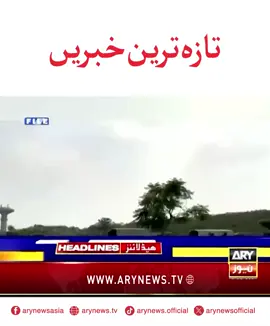 تازہ ترین خبریں!!! #ARYNews #Headlines