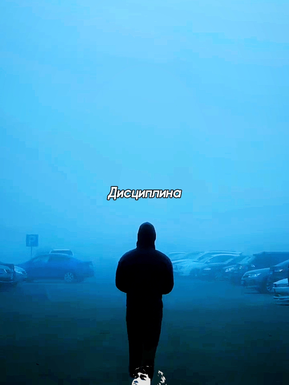Мотивация  Присоединяйся к нам #мотивация #успех #мышление #дисциплина #спорт #sports #motivation #disciplina 