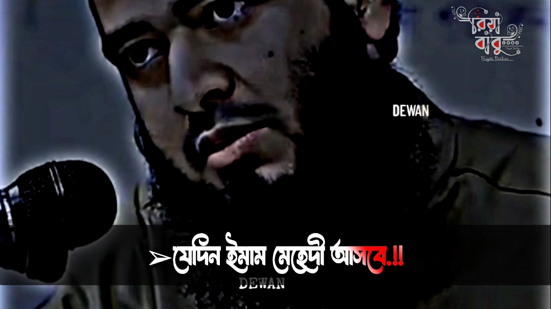 বিয়ের পূর্বে কোন মেয়ের গায়ে হাত দিবি না ভাই আমার #reyaislam202 #reyaislam44 