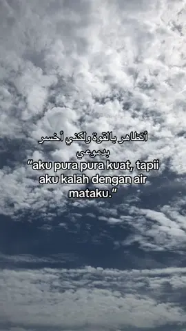 #fyp #arabicsong #quotes #fypge #fypシ゚ #songarabic #quotessenja 