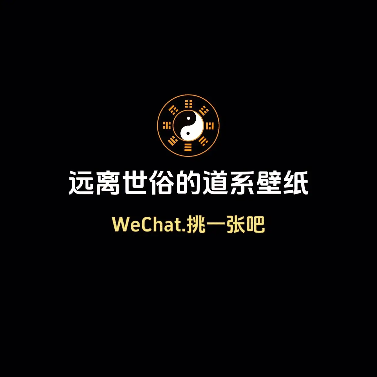 #壁紙推薦 #手機壁紙 #iphone #壁紙 