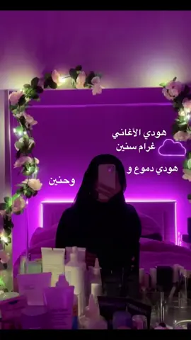 هودي دموع ونغم وحنين🥹🤎🎻 #fyb #foryoupage❤️❤️ #عربي #مروان_خوري 