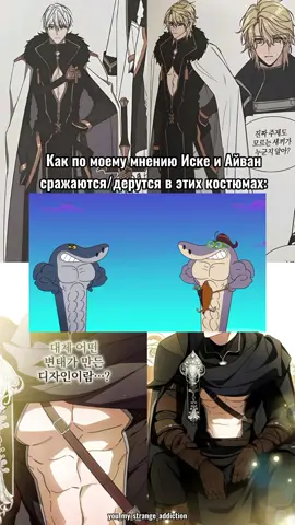 #какпереманитьмужанасвоюсторону #howtogetmyhusbandonmyside #manhwareccomendation #manhwa #манхва #fyp #rek 