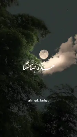 هذه بضاعتنا ردت إلينا ❤️❤️ . . . . . . . . . . #قران #قران_كريم #قرآن_كريم #قرآن #ارح_سمعك_بالقران #ارح_سمعك_بالقران  #تلاوات #تلاوة_خاشعة #المنشاوي  #محمد_صديق_المنشاوي #تصاميم  #المنشاوي_رحمه_الله #fouryou #ترند #fyp #for #you#follow #تيك_توك #تصميمي #تصميم  #viral_video #viralditiktok #تصويري #virale #virał #fypp #تصميم_فيديوهات🎶🎤🎬 #محمد_انور_الشحات #الشحات 