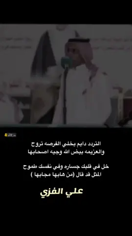 من هابها مجابها 👌🏻👌🏻#علي_الفزي #اكسبلور #قصايد #تصميمي #بجاد_السناني #ردة_فعل #بخيت_السناني 