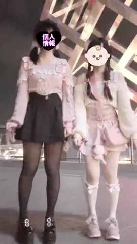 じらいちゃんとりょうさんちゃんはいつも一緒だよ！！🗣️‼️💥 @u4ua_o19  #地雷系女子と繋がりたい #地雷系女子 #地雷女 #地雷#量産型 #量産型女子 #量産型系女子 #かわいい #おすすめのりたい #おすすめ #jiraikei #ryousangata #kawaii #fypシ #fyp