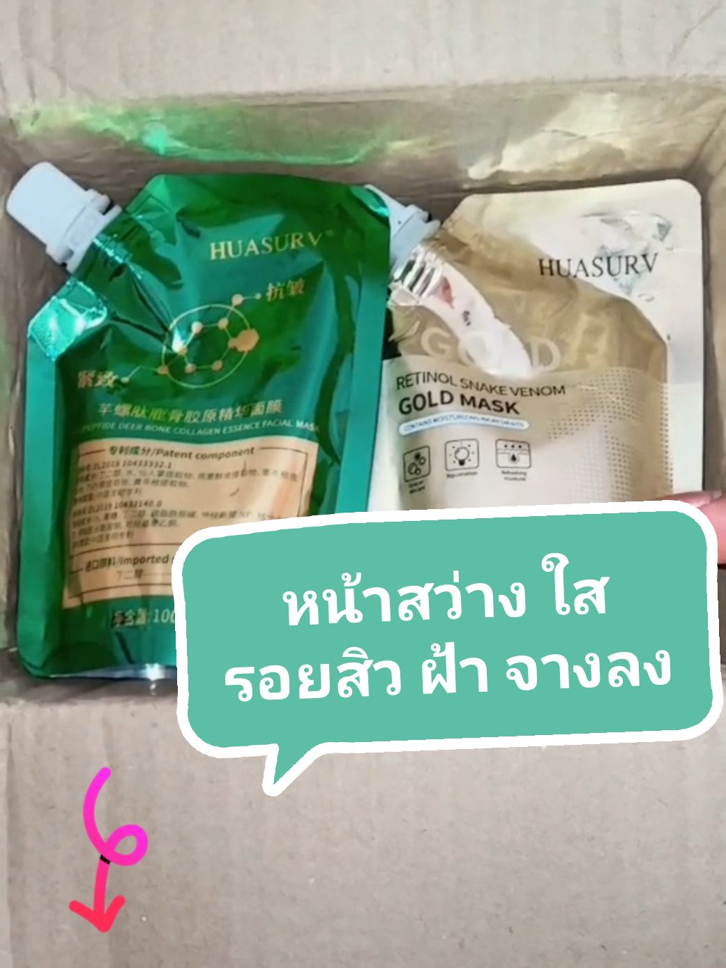 มาร์คทองคำ มาร์คอลลาเจน โปร 5 ซอง 70.-฿ มาร์คหน้า มาส์กหน้า มาร์คหน้าทองคำ มาร์คลอกหน้าทองคำ รอยสิว ฝ้า จาง หน้าสว่าง ใส #หม่ามี๊นันนี่รีวิวมาร์คทองคํา  #รีวิวบิวตี้  #มาร์คหน้า  #มาส์กหน้า  #มาร์คทองคํา  #มาร์คคอลลาเจน  #มาร์คลอกหน้าทองคํา  #มาร์คหน้าทองคํา @หม่ามี๊นันนี่ รีวิว มาร์คทองคำ @หม่ามี๊นันนี่ รีวิว มาร์คทองคำ @หม่ามี๊นันนี่ รีวิว มาร์คทองคำ 
