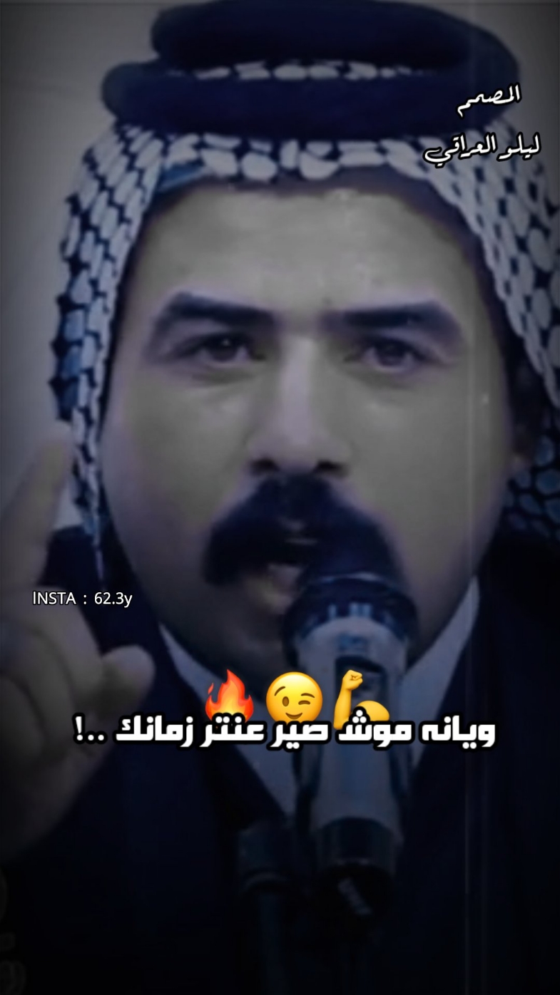 نوصل لباب الحوش ونجر اذانك 😉❤️ #محمد_الرومي #الشاعر_محمد_الرومي #قاسم_الدبي #الشاعر_قاسم_الدبي #المصمم_ليلو_العراقي #شعر_شعبي #هوسات #استوريات #استوري_ازماط #ترند #قصف #صعدو #بليز #ازماط #اكسبلور #شعر #عراقي #حيدر_خضر #المصمم_حيدر_خضر #المصممين 