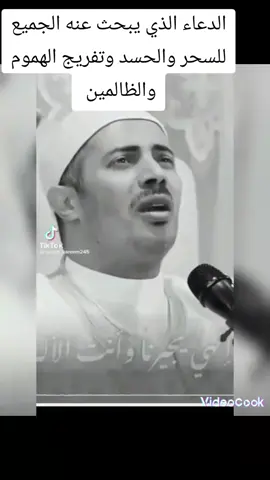 #الدعاء #الذى #يبحث #عنه #الجميع #عن #الظلم #والحسد #والسحر #وتفريج #الهموم #