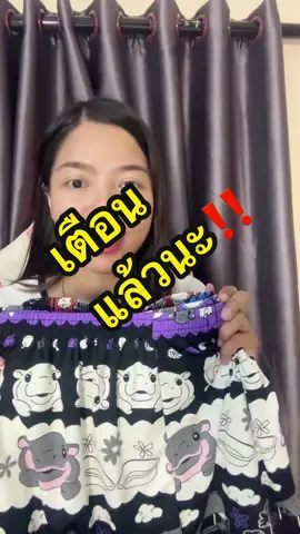 เตือนแล้วนะ ‼️#บ็อกเซอร์ #บ็อกเซอร์ลายหมูเด้ง #boxer #tiktok 