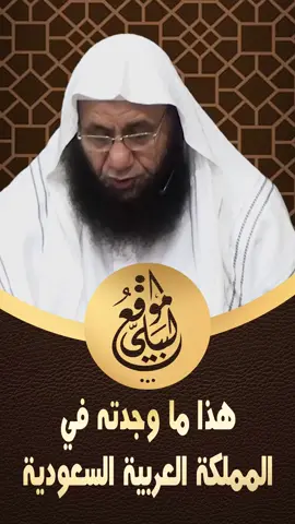 #ابن_باز_كان_أمة #الشيخ_هشام_البيلي 
