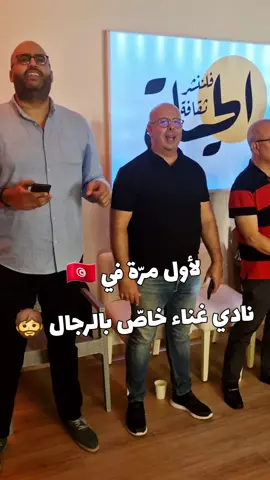 chant Sidi Sami adultes hommes Jeudi 18h30 20h30 Cité de la culture Chadli Leklibi tunis 