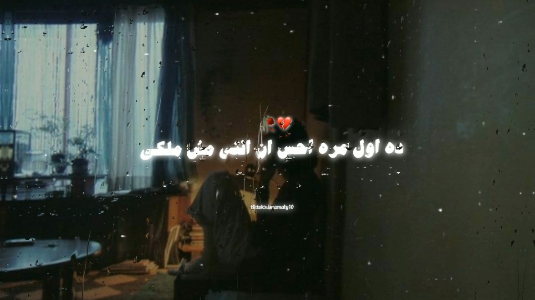 ده اول مره احس اني مش ملكى💔💔#foruyou #forupage #vairal #تصميم_فيديوهات🎶🎤🎬 #dancewithpubgm #hishamaly10 #fpyシ #fyp 