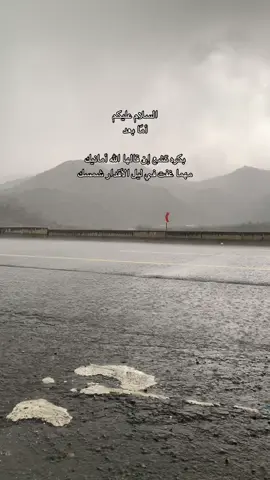 #اكسبلور #tiktok #مكة #fyp  #fypシ #اقتباسات #شعر #خواطر 