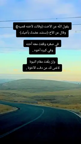 #لاغنى_عن_الأخوة #الأخت_سند #creatorsearchinsights  #CapCut  #قرآن_كريم_راحة_نفسية🌷🌻  #إسلام_صبحي 