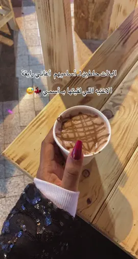 وين التهانيات تعالو نرقص 💃🏽💃🏽😂#ترند الاسماء#اكسبلورexplore #fypシ #ترندات_تيك_توك #